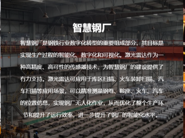 廣州水泥廠工業(yè)激光雷達(dá)哪個牌子好 武漢煜煒光學(xué)科技供應(yīng);