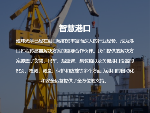 廣州三維工業(yè)激光雷達(dá)源頭廠家 武漢煜煒光學(xué)科技供應(yīng)
