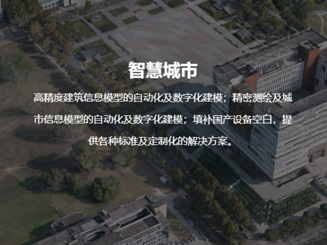 湖北倉(cāng)儲(chǔ)物流測(cè)繪測(cè)量激光雷達(dá)數(shù)據(jù)處理系統(tǒng) 武漢煜煒光學(xué)科技供應(yīng);