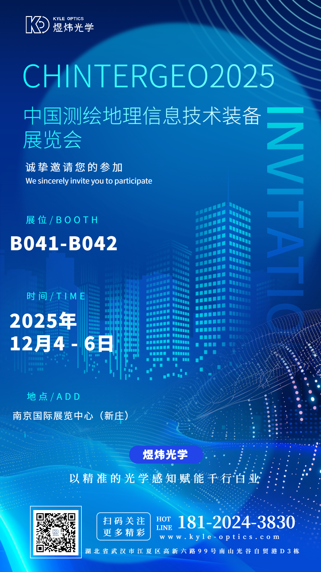 煜煒光學亮相 2025中國測繪展，解鎖激光雷達硬核科技