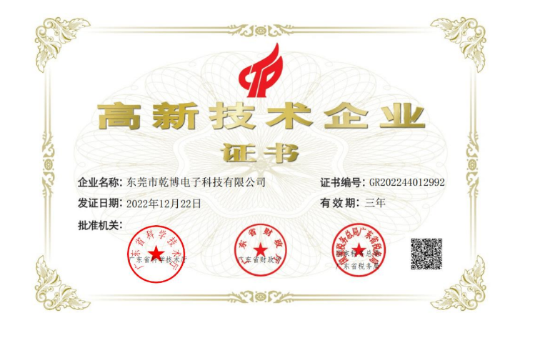 黑龍江防爆漏電繼電器 支持定制 東莞市乾博電子科技供應(yīng)