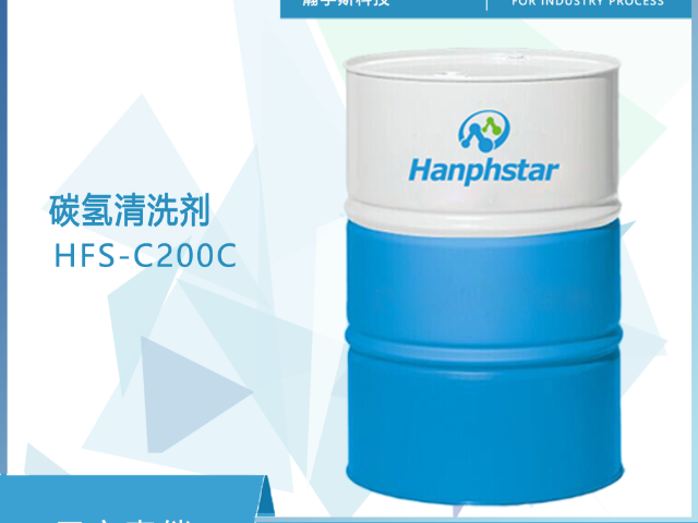 臺州碳氫清洗劑零售價