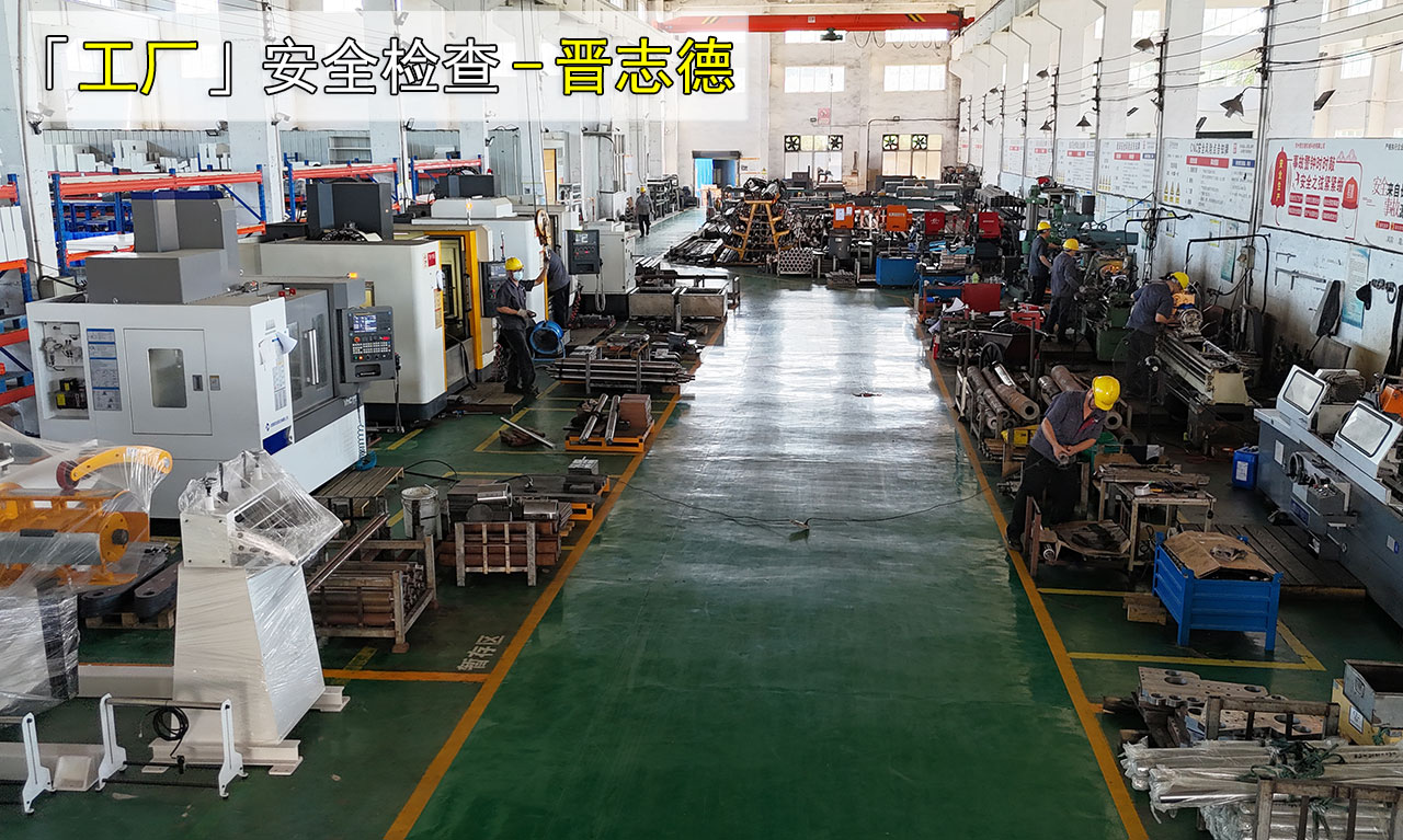 中秋國慶將至,工廠安全檢查后安心放假