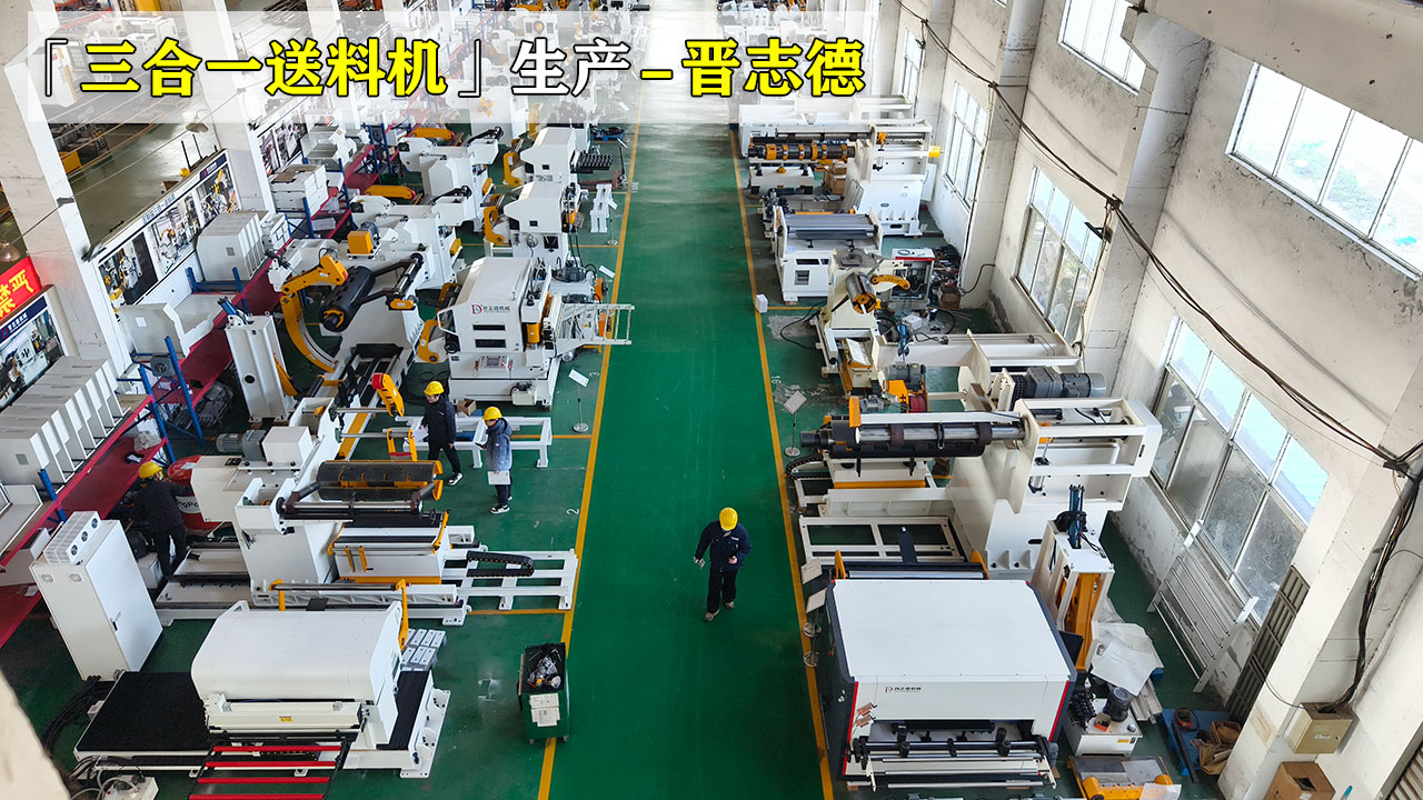 馬來西亞客戶到訪工廠考察沖床送料機