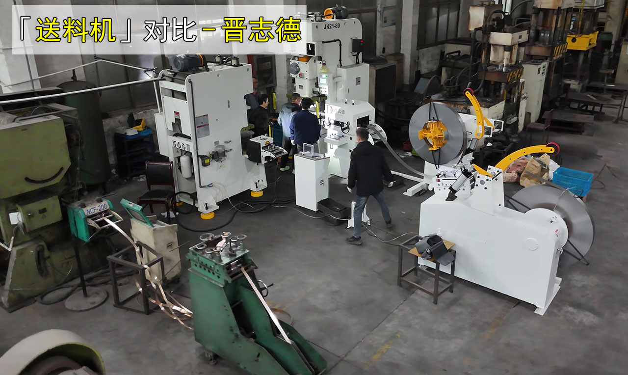 沖床改自動(dòng)送料,三合一與二合一怎么選？