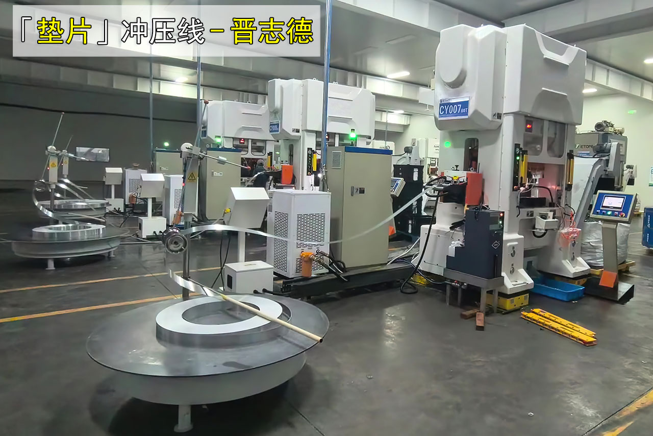 金屬墊片高速沖床伺服送料沖壓線