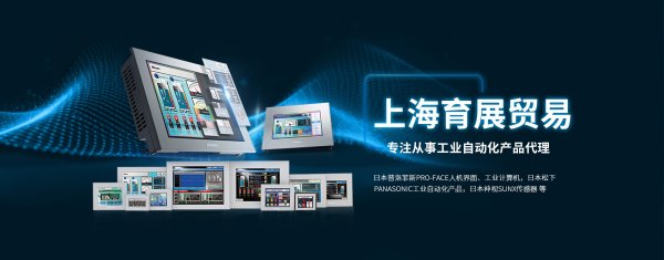 賦能工業(yè)自動(dòng)化，開(kāi)啟智能控制新時(shí)代-松下機(jī)電PLC家族
