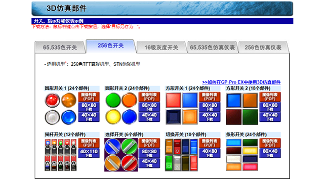 PFXGM4301TAD普洛菲斯人機界面較高的性價比,普洛菲斯人機界面