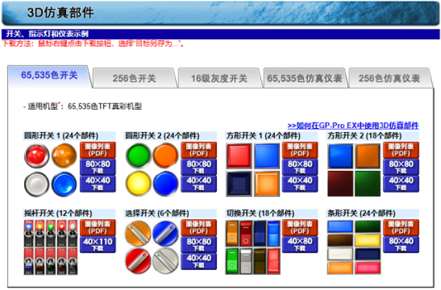 上海普洛菲斯人機(jī)界面靠譜,普洛菲斯人機(jī)界面