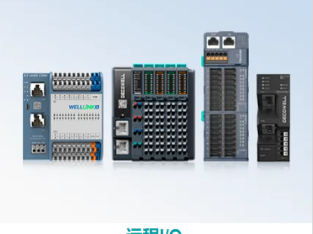 上海德克威爾遠(yuǎn)程I/O通信模塊靠譜 誠(chéng)信經(jīng)營(yíng) 上海育展貿(mào)易供應(yīng)