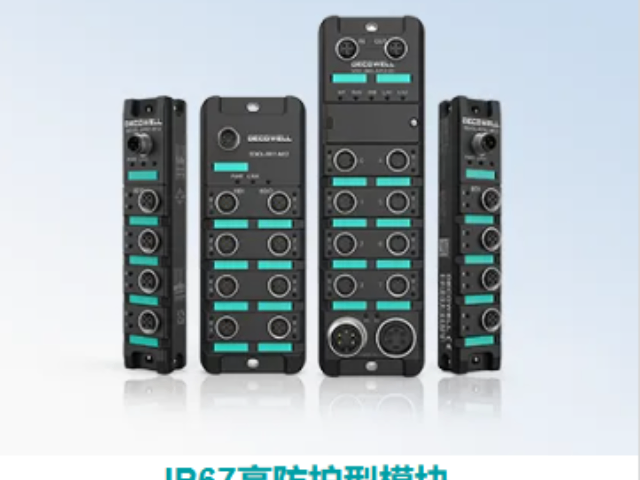 上海RS系列支持熱插拔功能德克威爾遠(yuǎn)程I/O通信模塊 推薦咨詢(xún) 上海育展貿(mào)易供應(yīng)