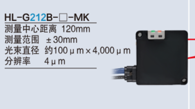 上海激光發(fā)射激光位移傳感器HL-G2series,激光位移傳感器HL-G2series