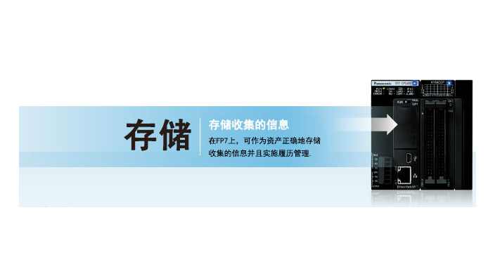 湖南应用在汽车制造业松下PLCFP7 诚信互利 上海育展贸易供应