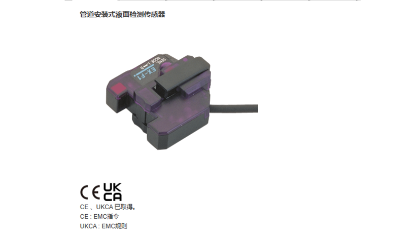 管道安裝式液面檢測(cè)傳感器 [放大器內(nèi)置] EX-F1