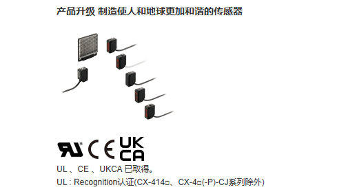 小型光電傳感器 [放大器內(nèi)置] CX-400 Ver.2
