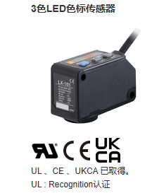 數(shù)字式色標(biāo)傳感器[放大器內(nèi)置] LX-100