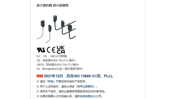放大器內(nèi)置 超薄型光電傳感器EX-10 Ver.2