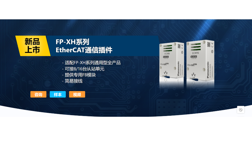 四川实现微秒级的响应EtherCAT通信插件,EtherCAT通信插件