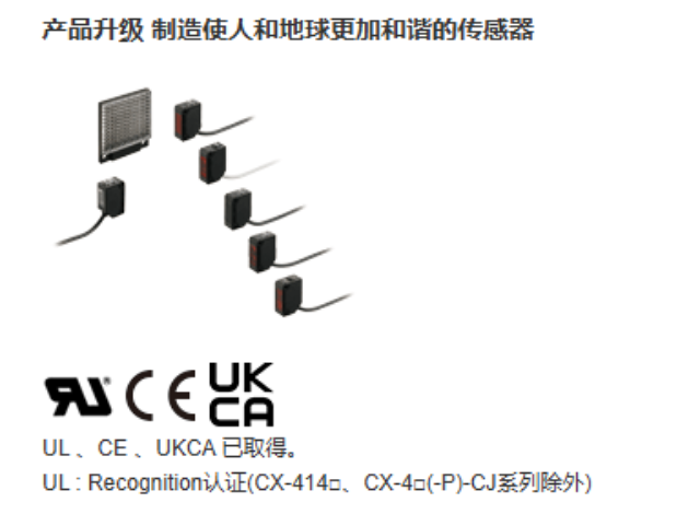 遼寧EX-20松下光電傳感器價格信息