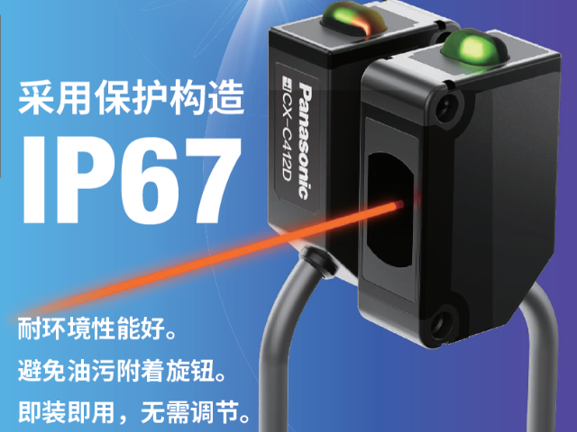 江苏EX-20松下光电传感器报价,松下光电传感器