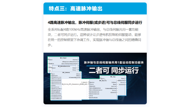 安徽包裝機(jī)械松下GM5運(yùn)動(dòng)控制器現(xiàn)貨供應(yīng),松下GM5運(yùn)動(dòng)控制器