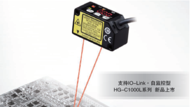 福建IO-Link通信松下HG-C1000L系列傳感器價格合理,松下HG-C1000L系列傳感器