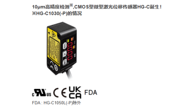 云南散线型松下HG-C1000L系列传感器现货供应