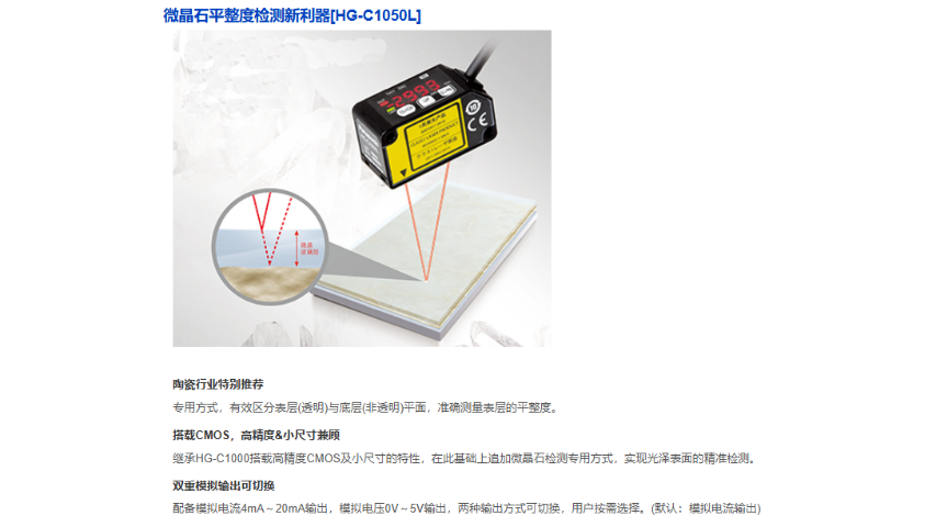 河南測量中心30mm型松下HG-C1000L系列傳感器價格合理,松下HG-C1000L系列傳感器