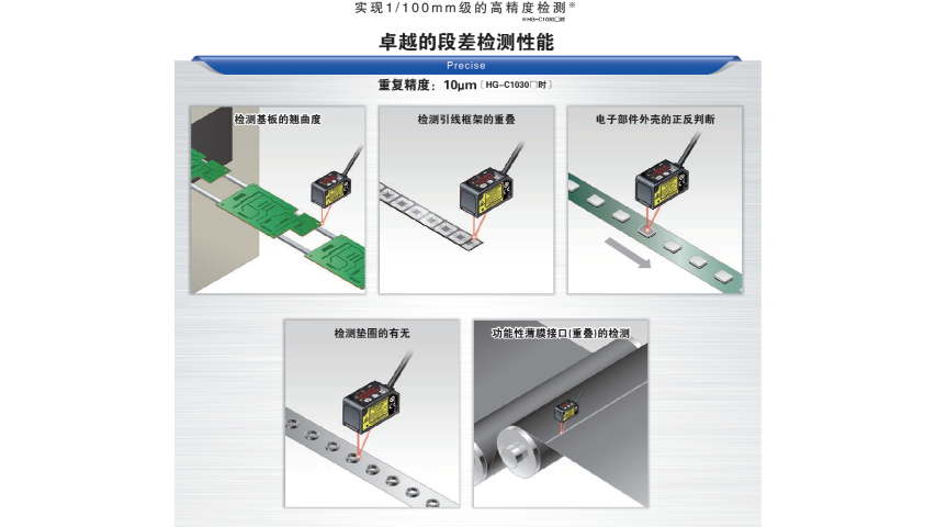 貴州測(cè)量中心50mm型松下HG-C1000L系列傳感器貨源充足,松下HG-C1000L系列傳感器