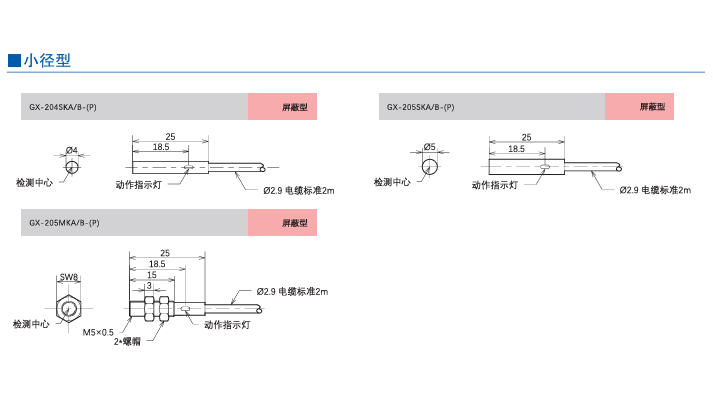江西連接器型松下圓柱型接近傳感器GX-200現(xiàn)貨供應(yīng),松下圓柱型接近傳感器GX-200