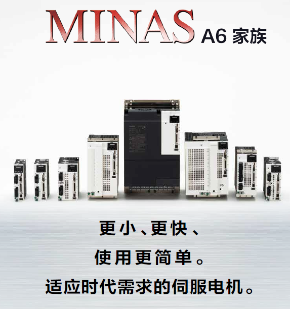 上海育展銷售海南松下MINAS A6伺服電機(jī)