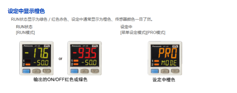 上海標準型松下DP-100系列壓力傳感器操作簡單 貼心服務 上海育展貿易供應