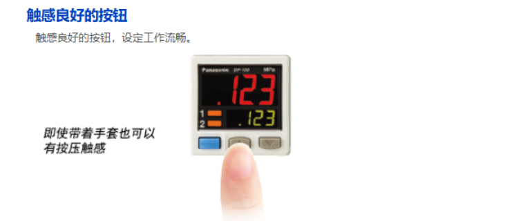 浙江PNP输出型松下DP-100系列压力传感器
