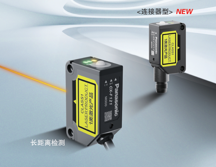 上海育展貿(mào)易提供浙江松下CX-F100激光系列傳感器