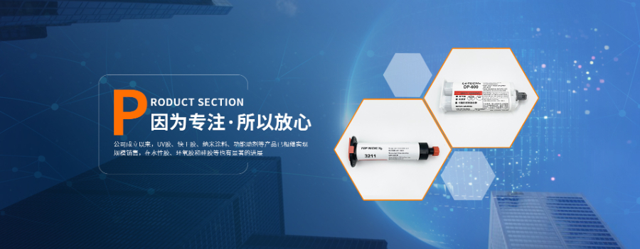 東莞平面密封厭氧膠供應(yīng)商 東莞市埃卡電子供應(yīng)