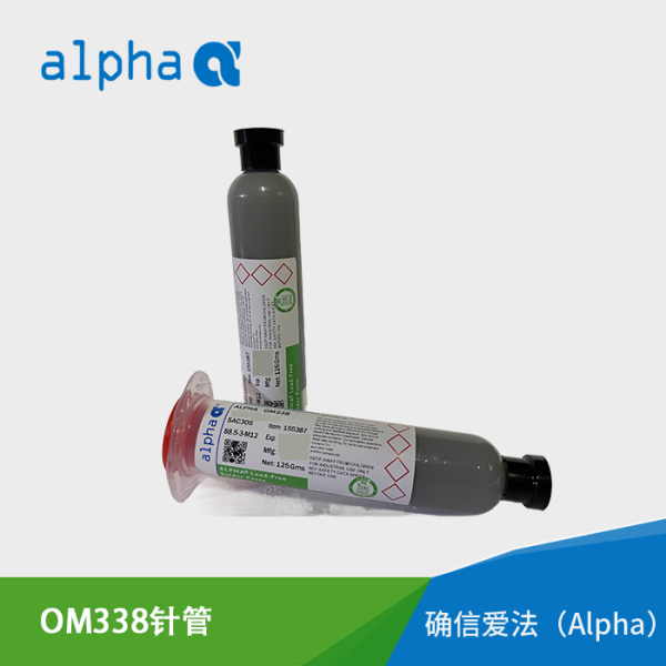 OM338針管