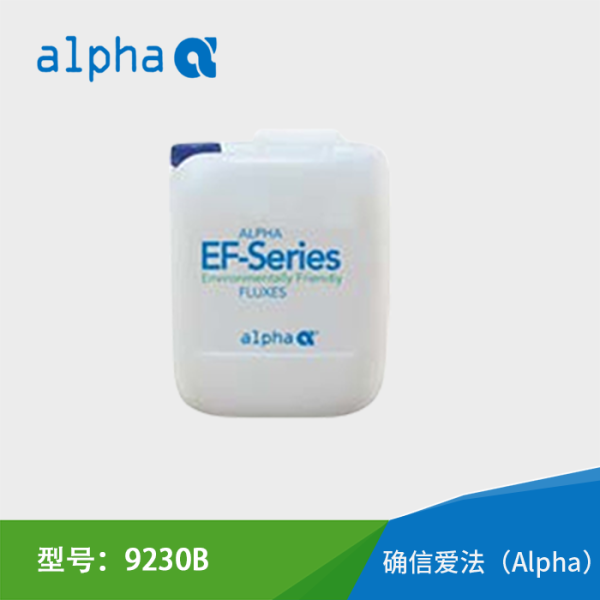 9230B助焊劑