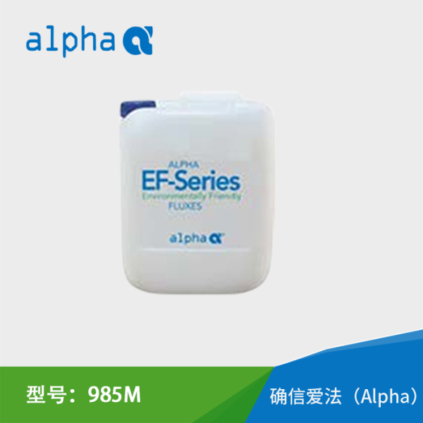 985M助焊劑