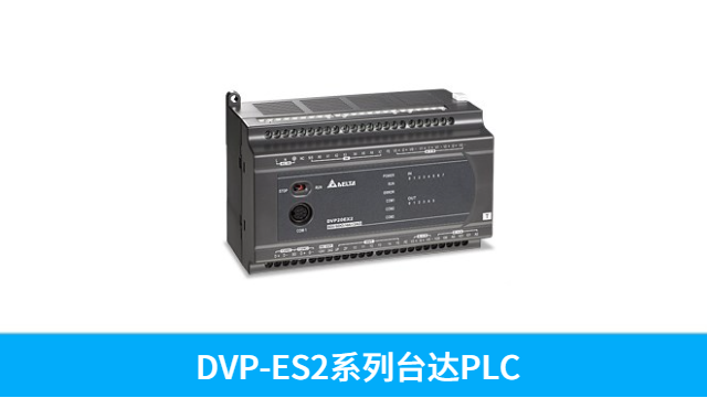 中山臺達(dá)PLC可編程控制器DVP-ES2系列基礎(chǔ)型主機(jī)DVP40ES200R 深圳市友誠創(chuàng)科技供應(yīng) 深圳市友誠創(chuàng)科技供應(yīng)