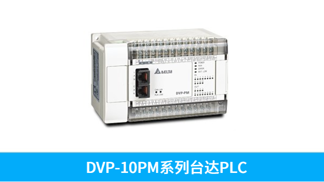 湛江臺達PLC可編程控制器DVP-EH3系列數(shù)字量擴展機DVP48HP00T 深圳市友誠創(chuàng)科技供應 深圳市友誠創(chuàng)科技供應