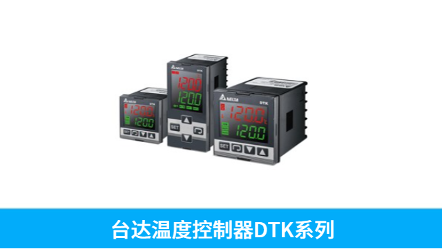 佛山臺(tái)達(dá)溫度控制器DT3溫控DT340CD-0200 來(lái)電咨詢(xún) 深圳市友誠(chéng)創(chuàng)科技供應(yīng)