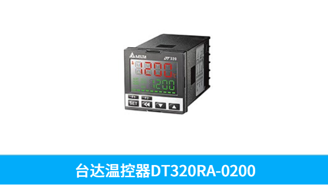熱流道用臺(tái)達(dá)溫度控制器DT3溫控DT330RA 值得信賴 深圳市友誠(chéng)創(chuàng)科技供應(yīng)