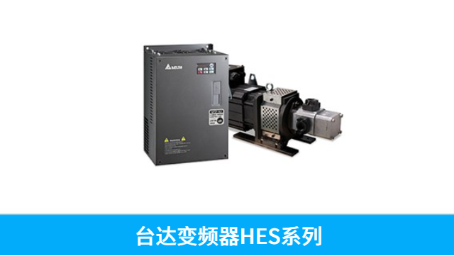 臺(tái)達(dá)變頻器MH300系列VFD1A6MH21AFSAA 1P220V 0.2kW 來(lái)電咨詢(xún) 深圳市友誠(chéng)創(chuàng)科技供應(yīng)