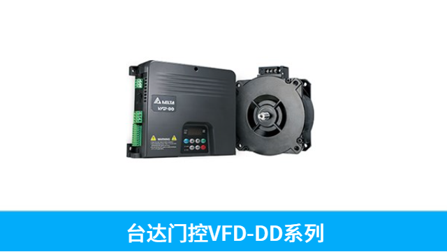 中山臺達變頻器VFD17AMXS43AA 信息推薦 深圳市友誠創(chuàng)科技供應