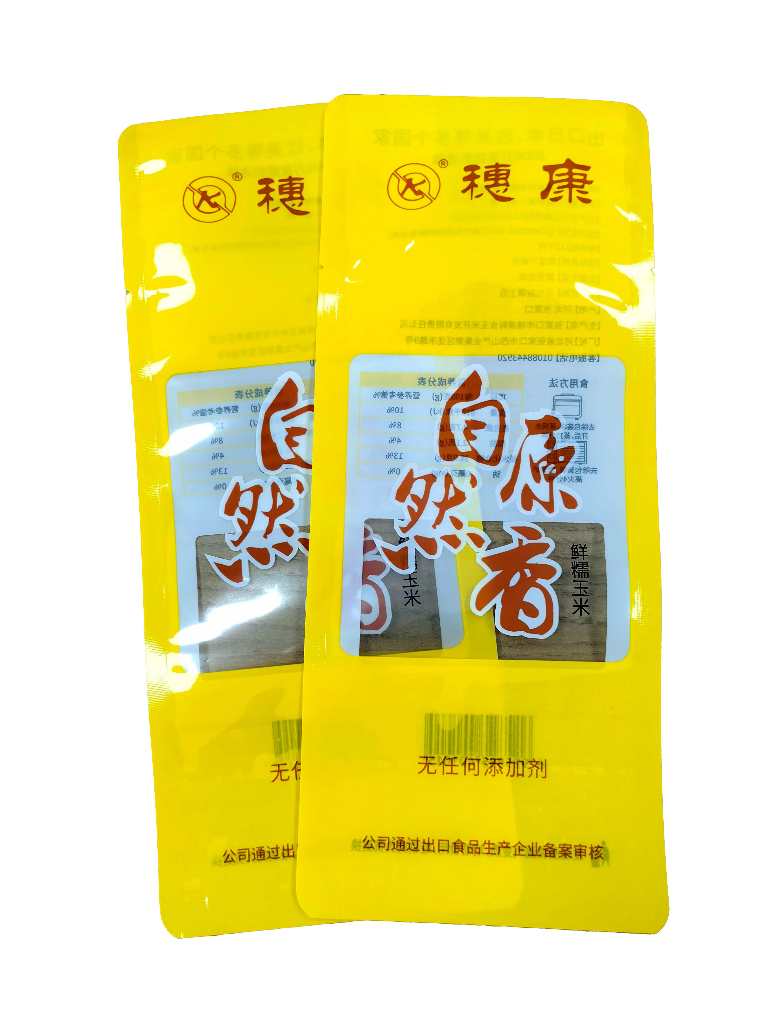 透明高阻隔包裝