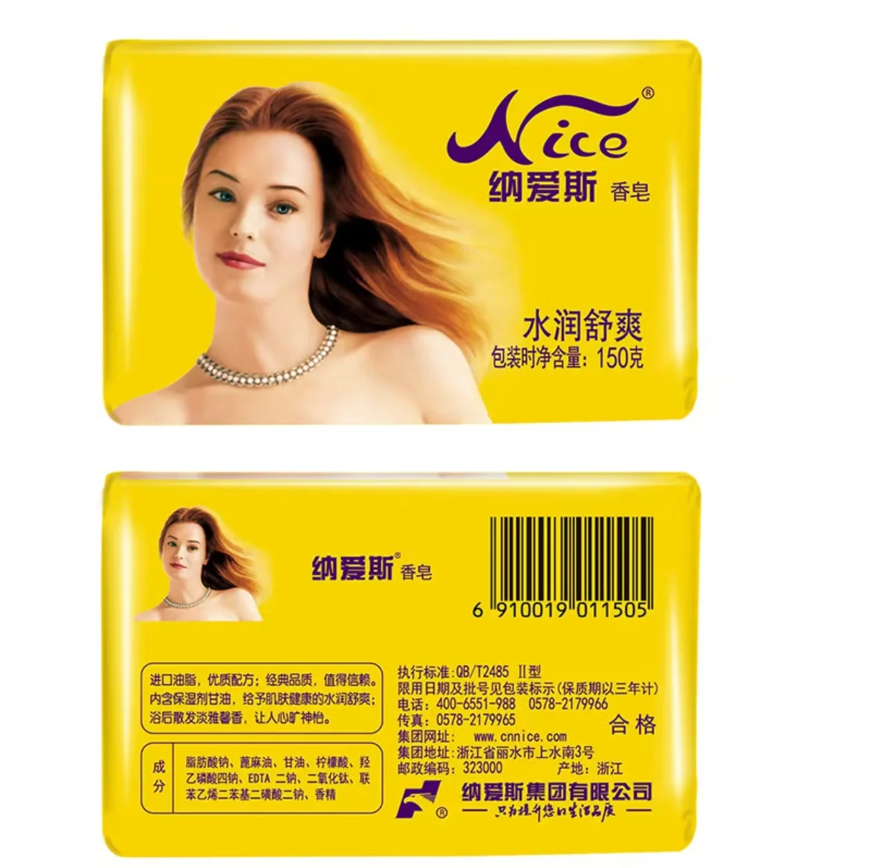 香皂包裝
