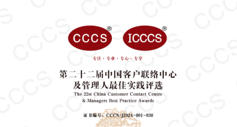 聚齡高科技電子TMS用戶紫光計算機獲“CCCS”等多項殊榮