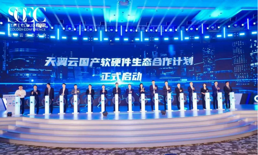 聚齡高科技電子WMS用戶新華三深度參與第八屆數字中國建設峰會