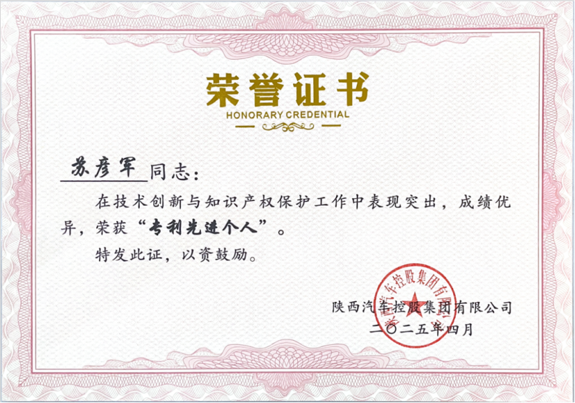 聚齡物流WMS用戶陜西通匯汽車物流獲集團知識產(chǎn)權(quán)表彰