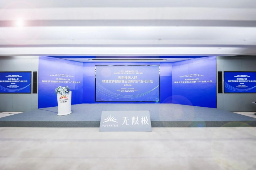 聚齡健康產(chǎn)品WMS用戶無限極牽頭國家科研項(xiàng)目正式啟動